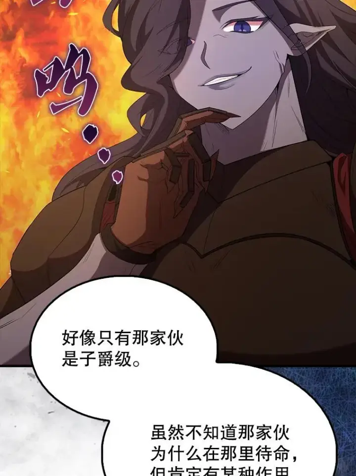 《配角太强了》48.陷阱图128