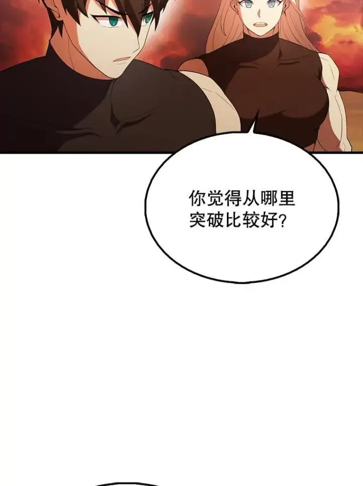 《配角太强了》48.陷阱图130