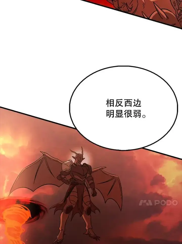 《配角太强了》48.陷阱图132