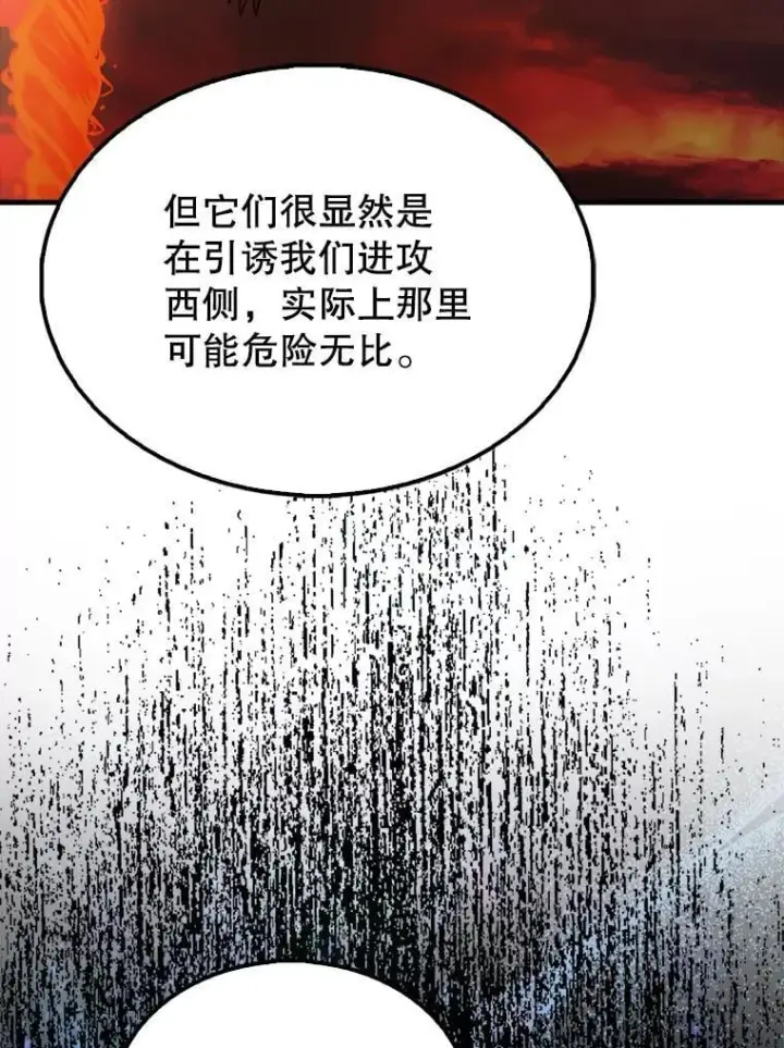 《配角太强了》48.陷阱图133
