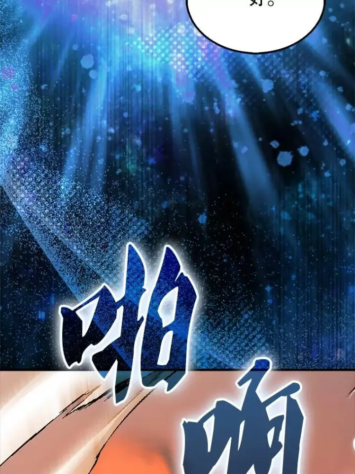 《配角太强了》48.陷阱图135