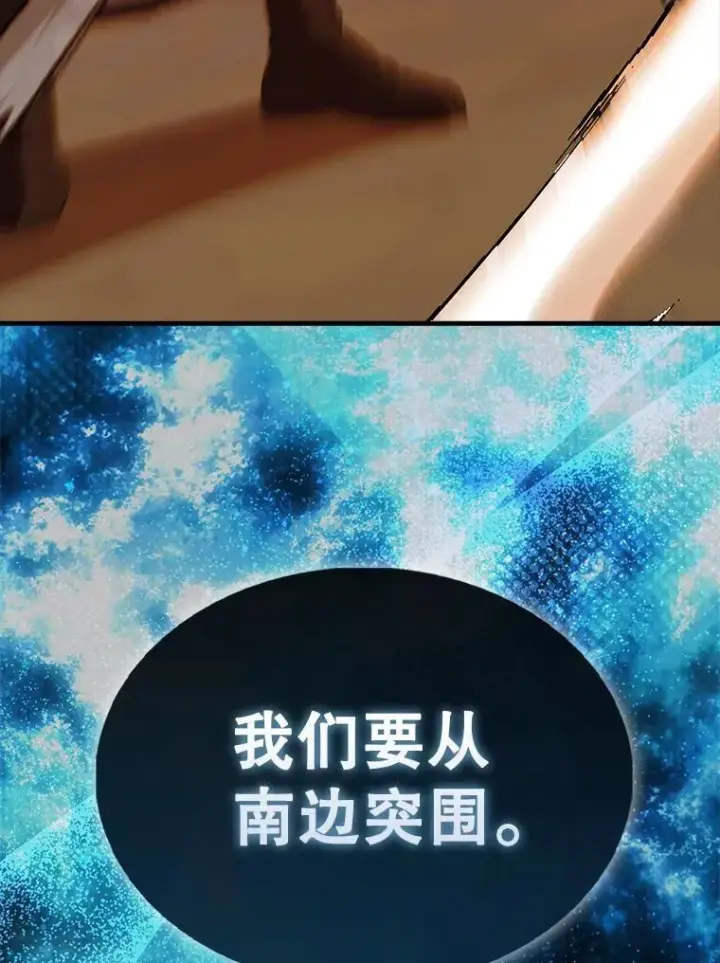 《配角太强了》48.陷阱图138