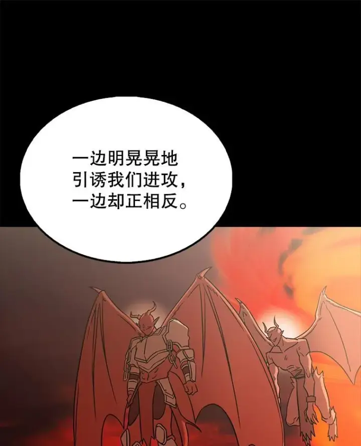 《配角太强了》48.陷阱图141