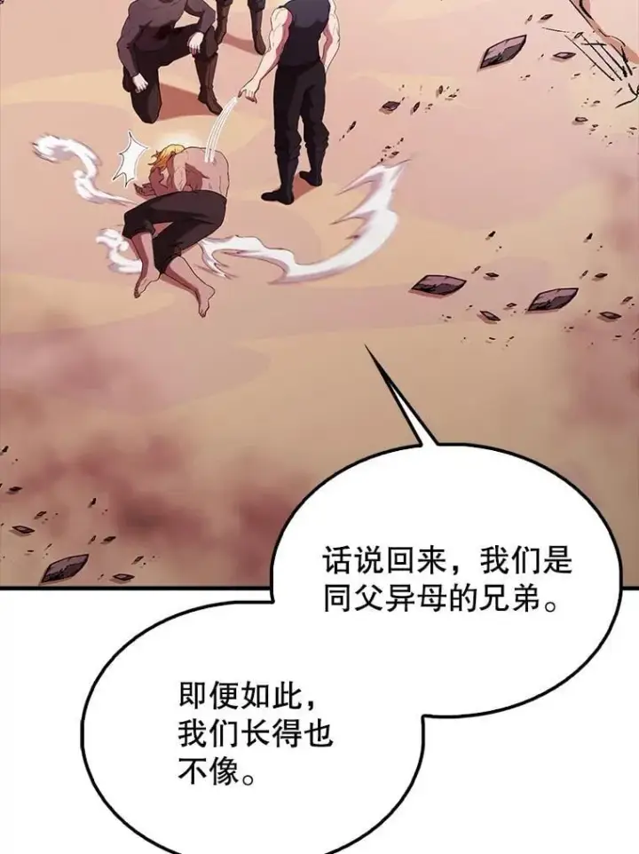 《配角太强了》48.陷阱图2