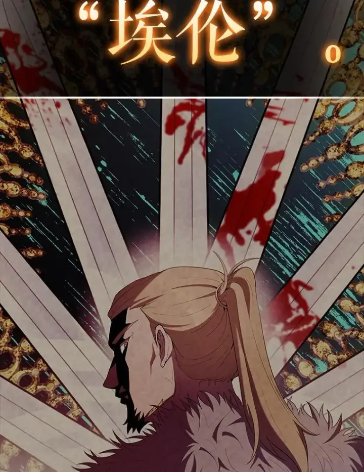《配角太强了》48.陷阱图22