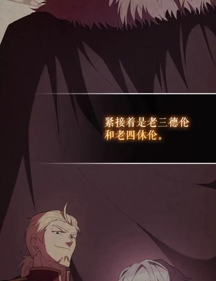 《配角太强了》48.陷阱图23