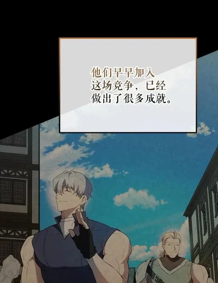 《配角太强了》48.陷阱图25