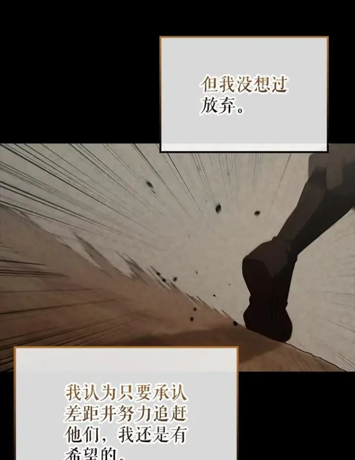 《配角太强了》48.陷阱图28