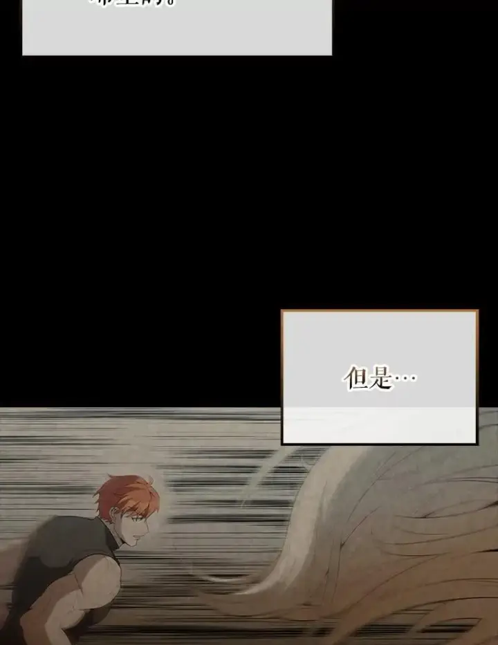 《配角太强了》48.陷阱图29