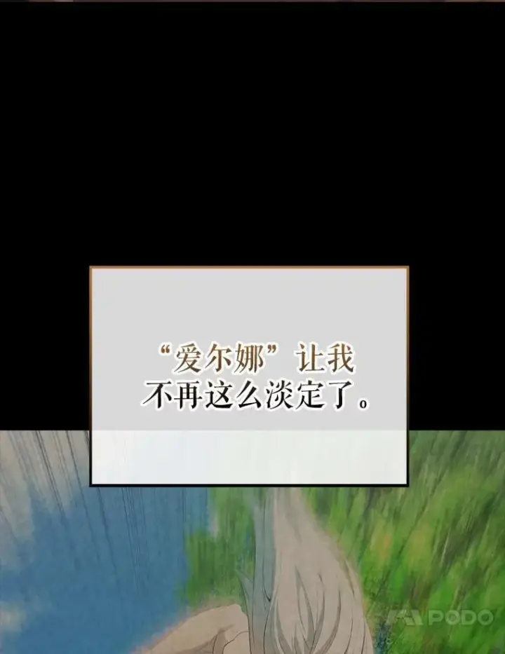 《配角太强了》48.陷阱图30