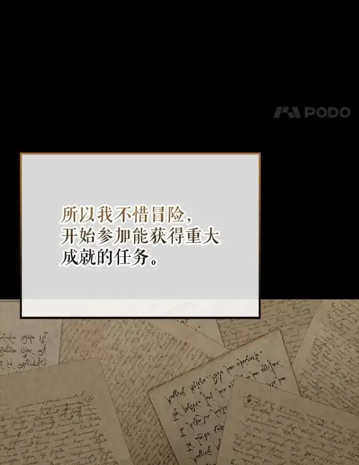 《配角太强了》48.陷阱图34
