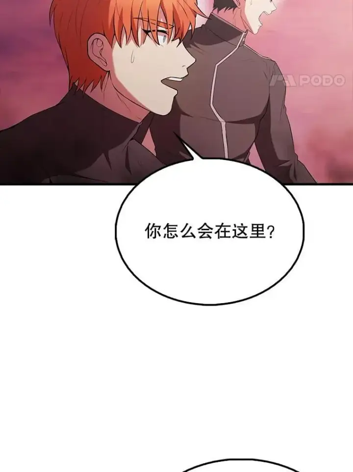《配角太强了》48.陷阱图4