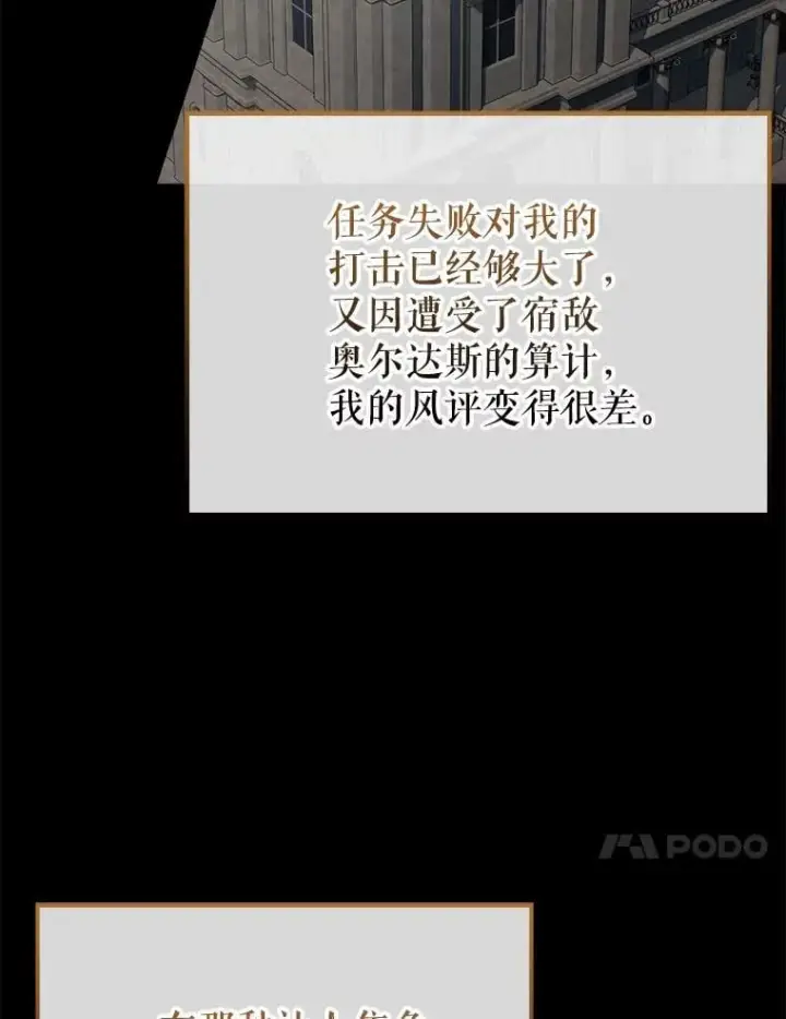 《配角太强了》48.陷阱图40