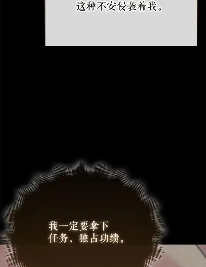 《配角太强了》48.陷阱图42
