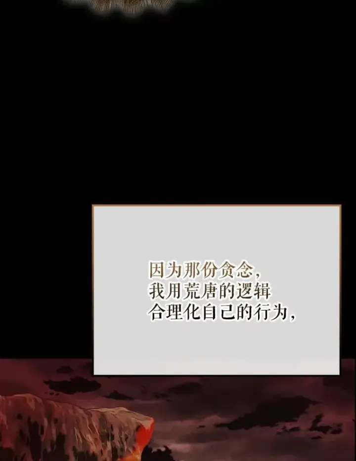 《配角太强了》48.陷阱图45