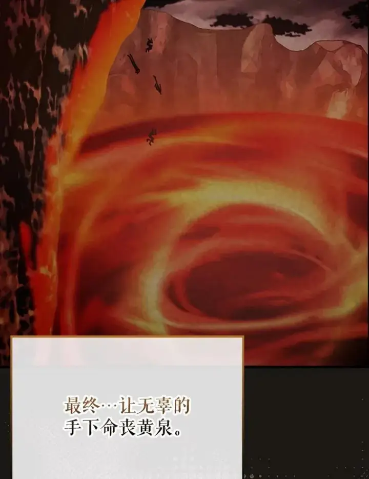 《配角太强了》48.陷阱图46