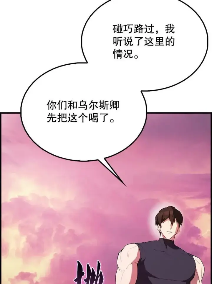 《配角太强了》48.陷阱图5