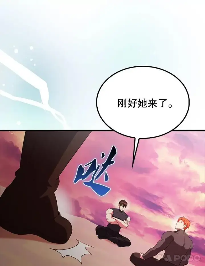 《配角太强了》48.陷阱图54