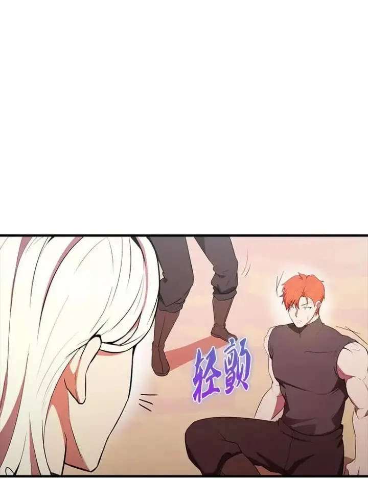 《配角太强了》48.陷阱图58