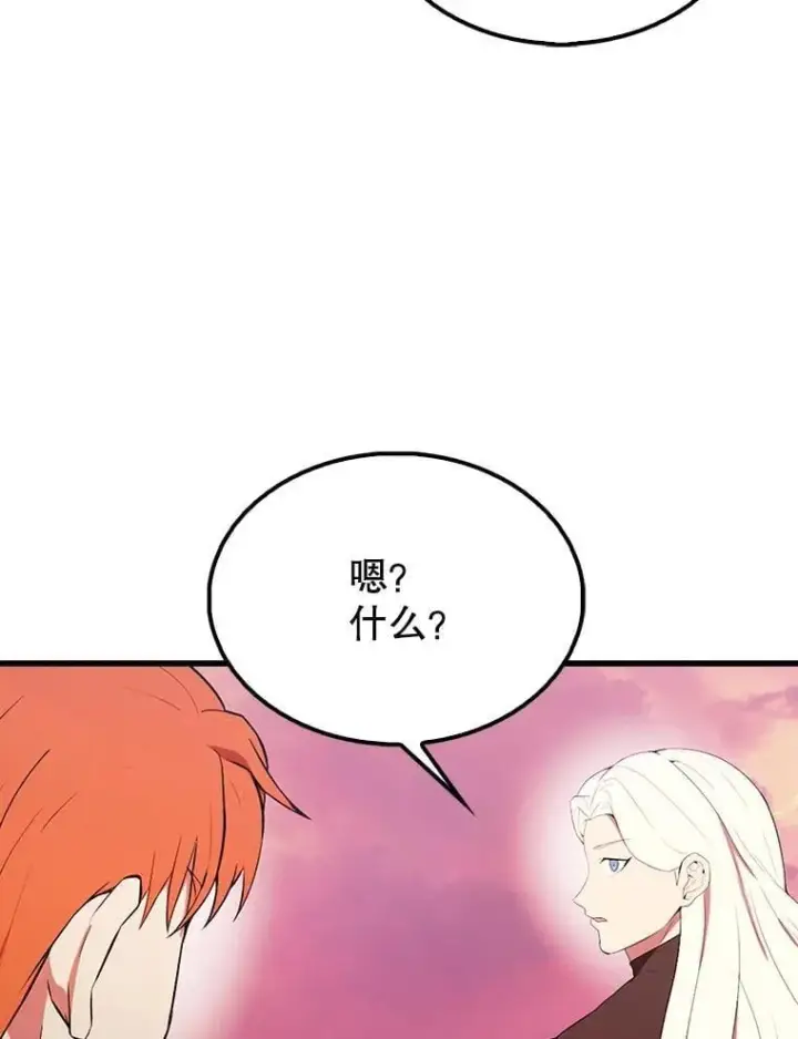 《配角太强了》48.陷阱图61