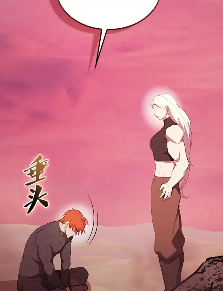《配角太强了》48.陷阱图72