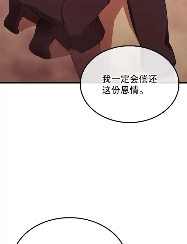 《配角太强了》48.陷阱图75