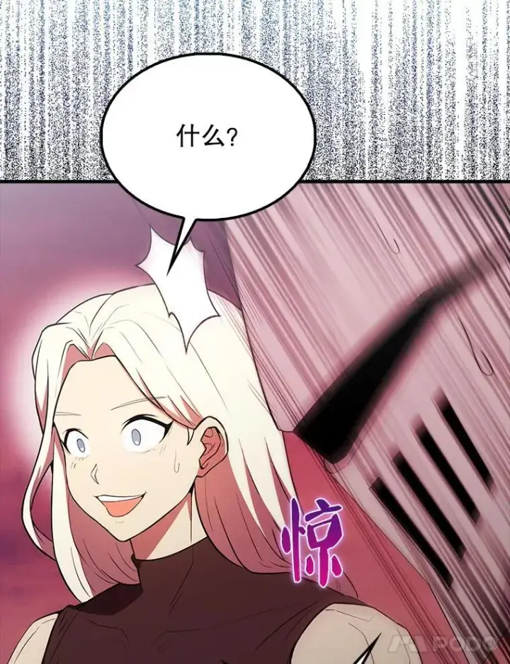 《配角太强了》48.陷阱图77