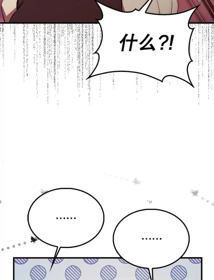 《配角太强了》48.陷阱图78