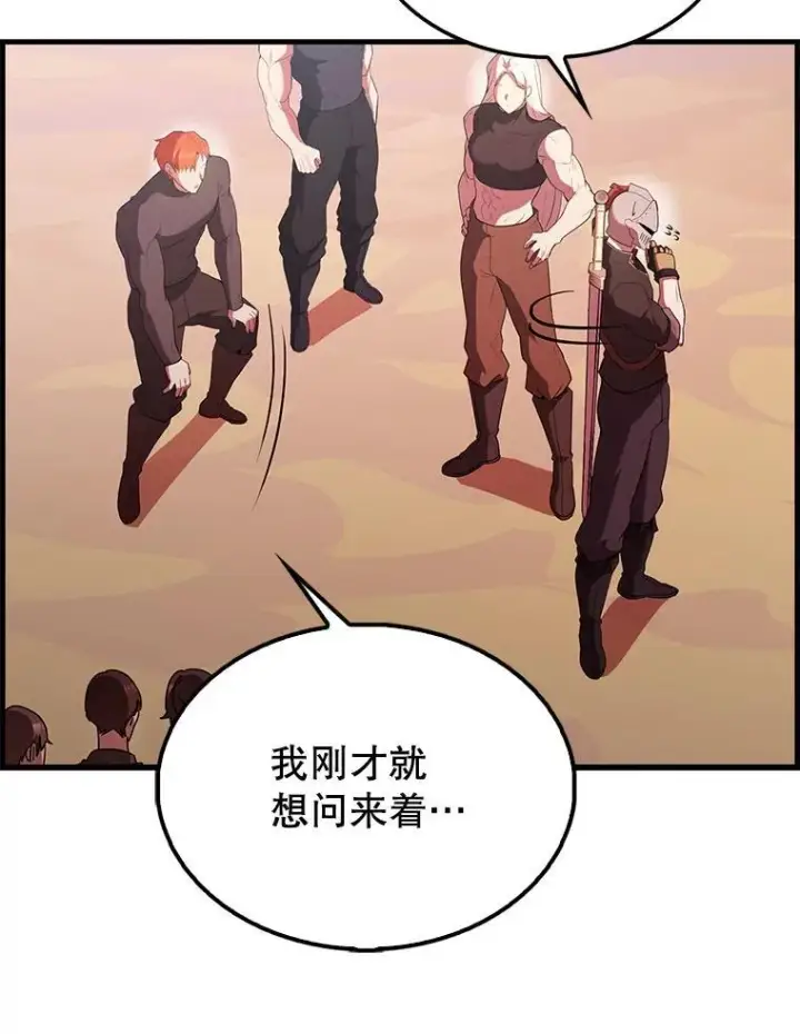 《配角太强了》48.陷阱图81
