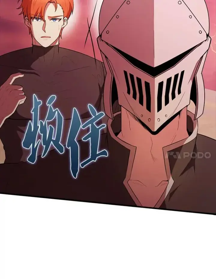 《配角太强了》48.陷阱图83