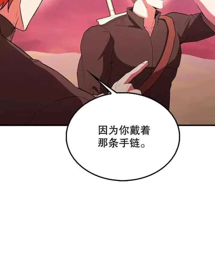 《配角太强了》48.陷阱图92