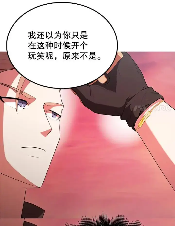 《配角太强了》48.陷阱图93