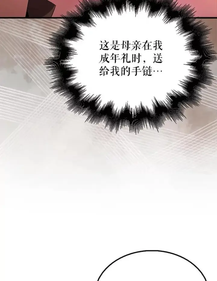 《配角太强了》48.陷阱图94