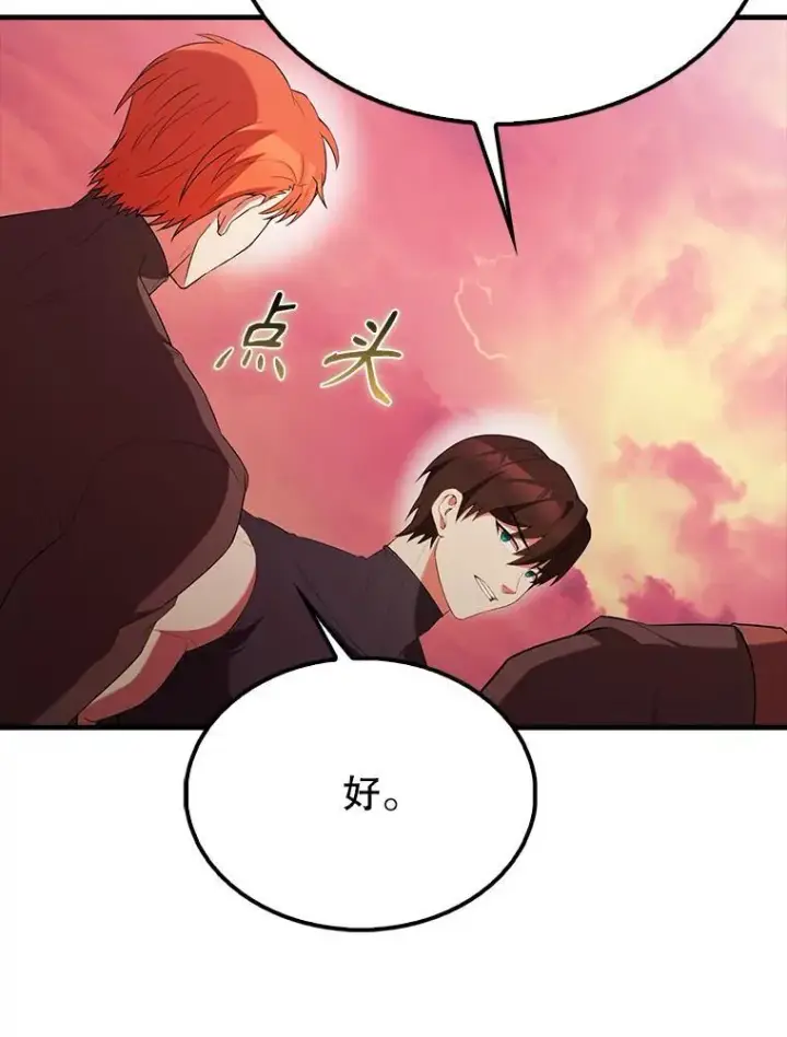 《配角太强了》48.陷阱图99