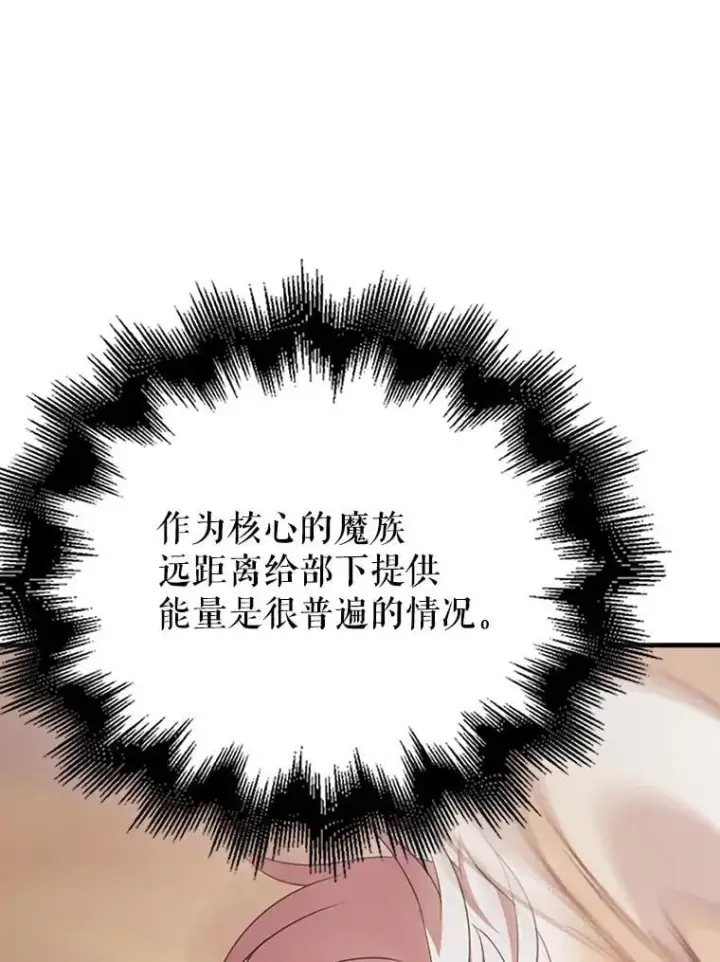 漫画《配角太强了》49.并肩作战第105张图