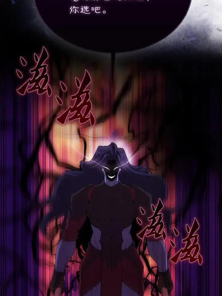 漫画《配角太强了》49.并肩作战第110张图