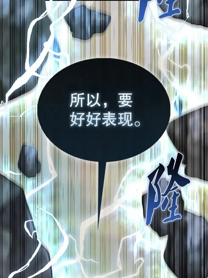 漫画《配角太强了》49.并肩作战第118张图