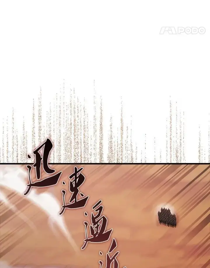 漫画《配角太强了》49.并肩作战第12张图