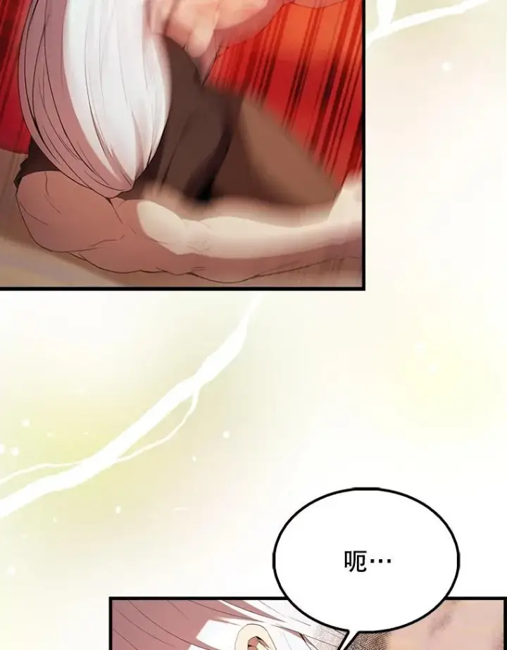 漫画《配角太强了》49.并肩作战第145张图
