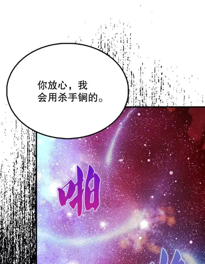 漫画《配角太强了》49.并肩作战第149张图