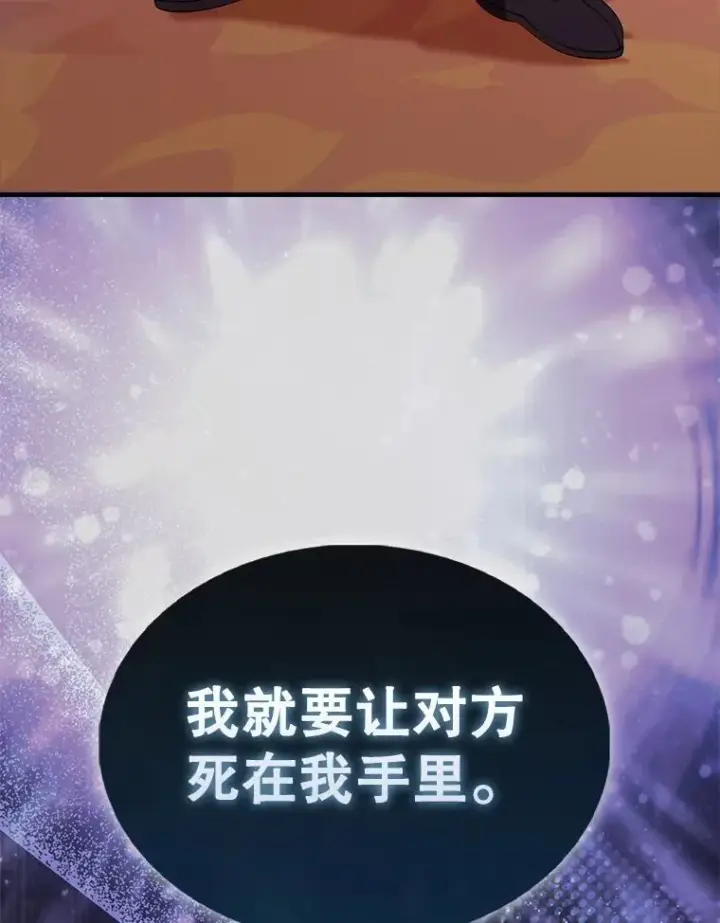 漫画《配角太强了》49.并肩作战第155张图