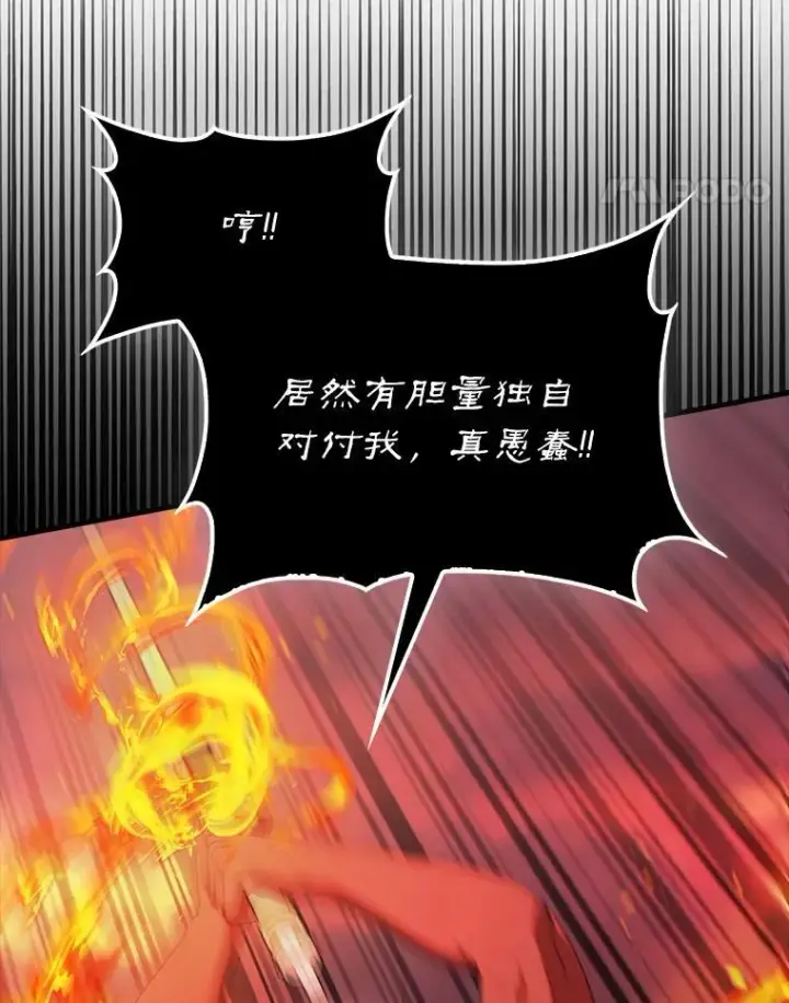 漫画《配角太强了》49.并肩作战第22张图