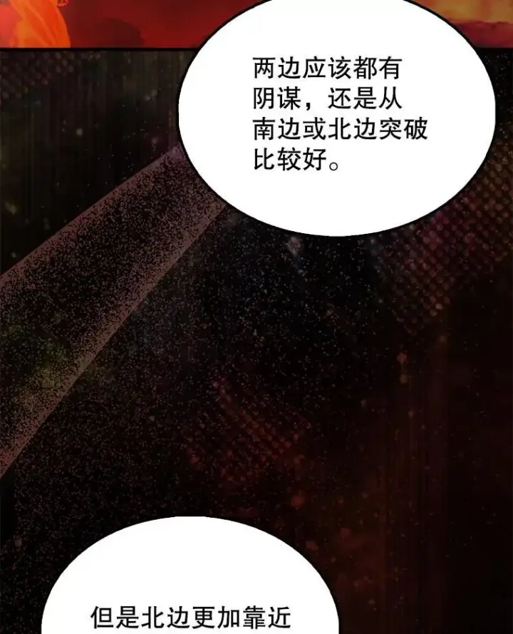 漫画《配角太强了》49.并肩作战第3张图
