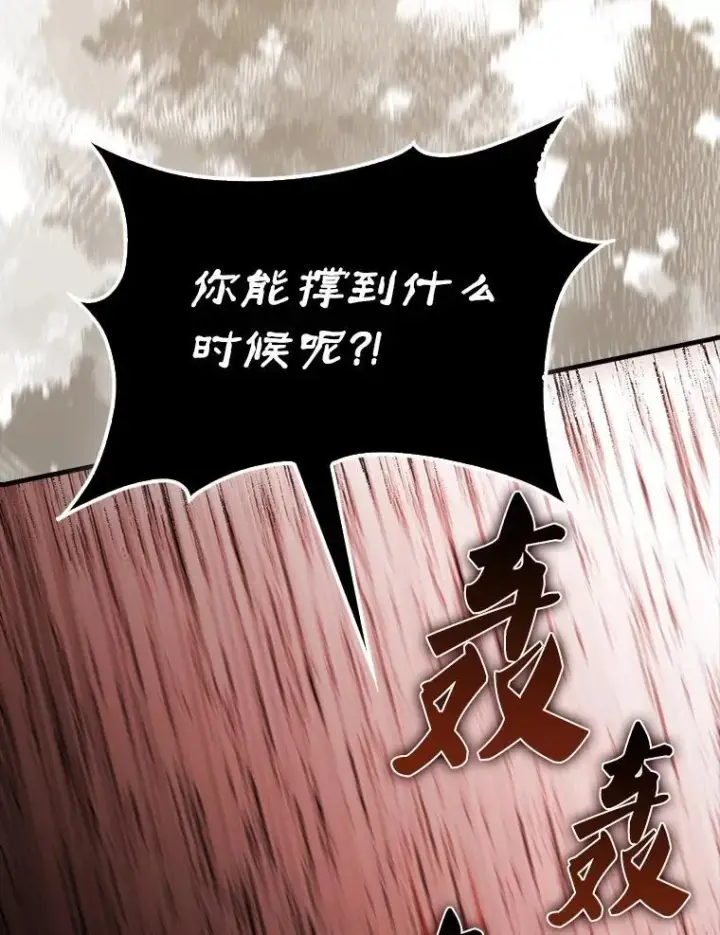 漫画《配角太强了》49.并肩作战第31张图