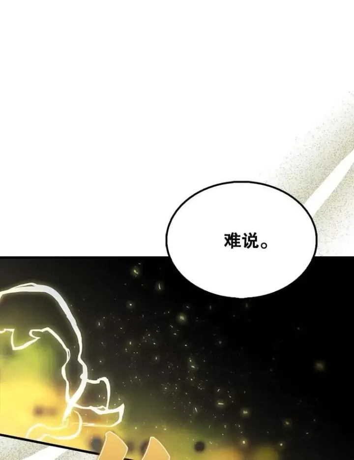 漫画《配角太强了》49.并肩作战第33张图