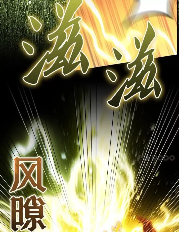 漫画《配角太强了》49.并肩作战第38张图