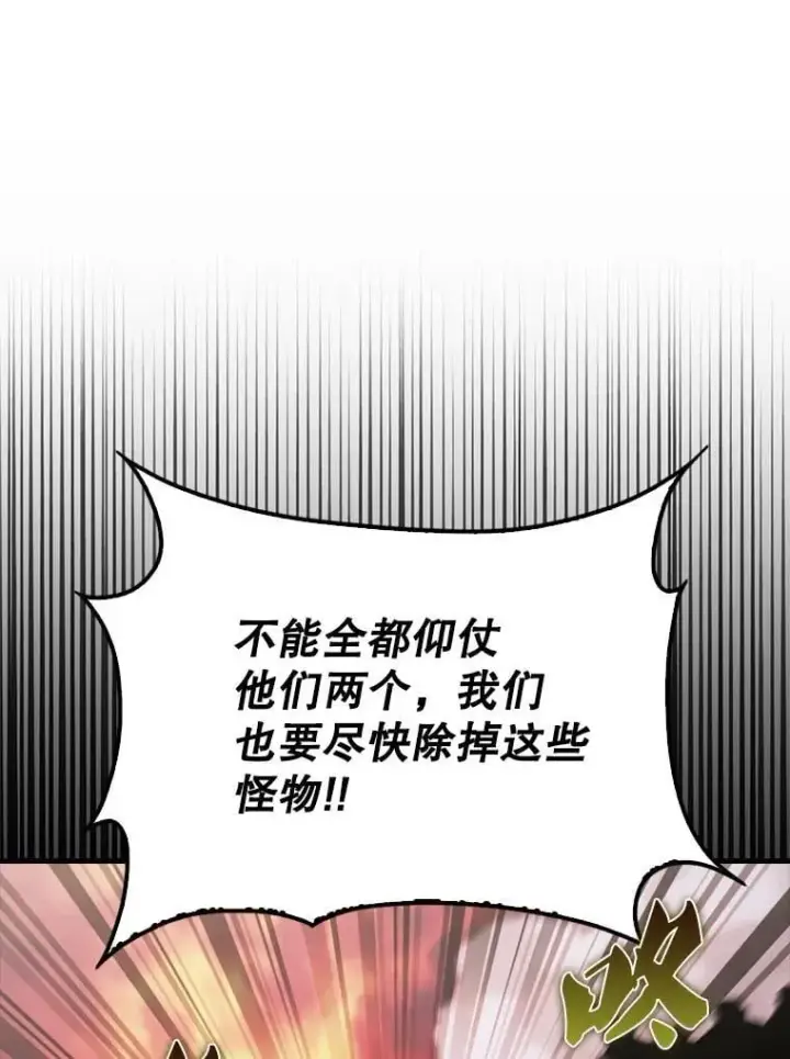 漫画《配角太强了》49.并肩作战第88张图