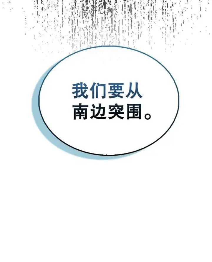 漫画《配角太强了》49.并肩作战第9张图