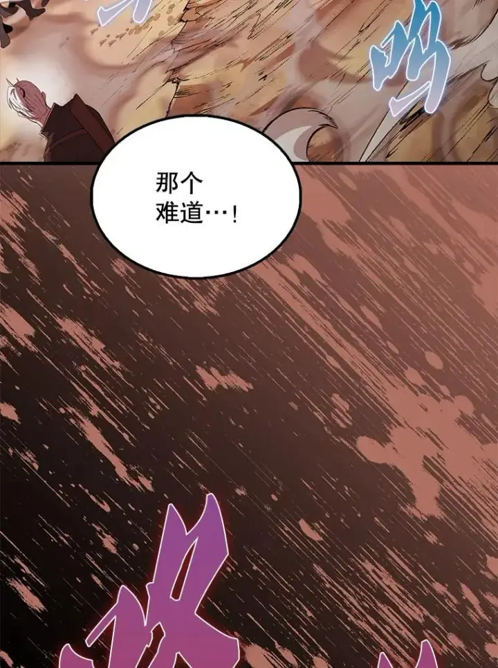漫画《配角太强了》49.并肩作战第94张图