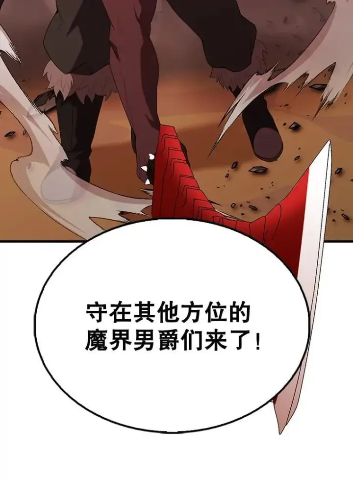 漫画《配角太强了》49.并肩作战第97张图